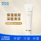 肌膚之鑰（Cle de Peau）CPB洗面奶 滋潤型 125ml 保濕滋潤 深層清潔