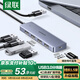 綠聯(lián) USB3.0擴展器擴展塢 高速4口集線(xiàn)器HUB拓展塢分線(xiàn)器筆記本臺式電腦一拖多口轉換器轉接頭延長(cháng)線(xiàn)