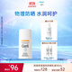 珂潤保濕溫和防曬乳液30ml SPF15 PA++軍訓戶(hù)外 男女適用