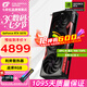 七彩虹RTX 5070 戰(zhàn)斧 Ultra Advanced銀鯊 火神 OC 12GB GDDR7 DLSS 4 電競(jìng)光追游戲設(shè)計(jì)電腦顯卡 RTX 5070 戰(zhàn)斧豪華
