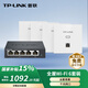 普聯(lián)（TP-LINK） AX1500雙頻千兆全屋WiFi6面板AP套裝 子母路由器 TL-XAP1502GI-PoE 薄款易展版1拖4套裝