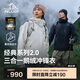 伯希和（Pelliot）[經(jīng)典2.0]戶外羽絨三合一沖鋒衣女鵝絨內(nèi)膽保暖外套124401042白M