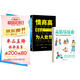 【時(shí)光學(xué)】高情緒價(jià)值+高情商聊天術(shù)全2冊(cè) 高情商聊天術(shù)撬動(dòng)人際關(guān)系的核心秘密高情商就是會(huì)說(shuō)話