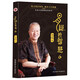 現貨 易經(jīng)的智慧6 曾仕強著(zhù) 2018新版 講解64卦系列叢書(shū) 傳統文化學(xué)習書(shū)籍教材 曾仕強作品全集