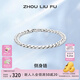 周六福（ZLF） S925銀飾雙扣手鏈男生潮流時(shí)尚百搭帥氣嘻哈風(fēng)送男友 手鏈鏈長(zhǎng)18cm
