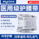 KYOLENS醫用級護腰帶腰間盤(pán)突出腰部支撐腰肌勞損護具術(shù)后男女士久坐神器