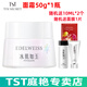 TST冰肌如玉靚膚水嫩保濕水/tst洗面奶乳液保濕套裝組/tst活酵母面膜 TST面霜50g*1瓶