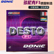 多尼克Desto F1乒乓球拍膠皮F2乒乓球反膠高彈澀性套膠兵乓球皮 F1（紅色2.0/中硬）