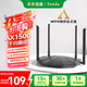 Tenda騰達路由器 AX2 AX1500 WiFi6千兆無(wú)線(xiàn)路由器 5G雙頻 智能家用穿墻高速路由 IPv6 配千兆網(wǎng)線(xiàn)
