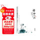 雅舍小品 梁實(shí)秋作品散文大師經(jīng)典名著(zhù) 無(wú)刪節中小學(xué)推薦閱讀 全本正版京東發(fā)貨