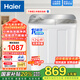 海爾（Haier）半自動(dòng)雙缸洗衣機大容量家用雙桶雙電機強勁動(dòng)力深層去污洗脫分離動(dòng)平衡脫水抗菌波輪 以舊換新 12公斤小神泡凈洗+一級能效+玻璃上蓋+移動(dòng)腳輪