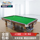 星加坊中式黑八九尺臺球桌標準型金腿桌球臺金配豪華版黑8自動(dòng)回球