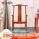唐煌軒紅木家具緬甸花梨(學(xué)名:大果紫檀)四出頭官帽椅實(shí)木靠背椅客廳主椅仿古椅太師椅 61*49*119cm