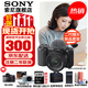 索尼（SONY）ZV-E10K 半畫(huà)幅微單相機 美膚拍照 精準對焦 VLOG APS-C畫(huà)幅  zve10 ZV-10 ZV-E10K套機黑【贈128G卡+皮套+相機包】 官方標配