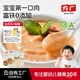 方廣嬰幼兒高鐵豬肉牛肉雞肉泥寶寶嬰兒輔食肉泥多口味6個(gè)月以上食用 豬肉泥+牛肉泥+雞肉泥 80g*3盒