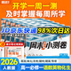 萬唯【周末半小時小測卷】高一上冊必修一2026騰遠高考同步教材周測單元測期中期末試卷語文數(shù)學英語物理道法歷史人教北師萬維教育新版 省心推薦【6本】語數(shù)英物化生（99%同學選擇）
