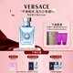 范思哲（VERSACE）侯明昊同款同名男士香水50ml 節日禮物生日禮物送男友中性香
