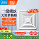 美的（Midea）【頂排】排氣扇衛(wèi)生間排風(fēng)扇集成吊頂換氣扇廚房一級能效300*300