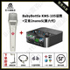 BABYBOTTLEKMS-105 66 手持電容麥克風(fēng)直播 錄音話(huà)筒 +艾肯ICON2nanoS聲卡第六代