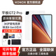 榮耀平板GT2 Pro 12.5英寸 3K超清護眼電競屏 快充長(cháng)續航 娛樂(lè )游戲網(wǎng)課學(xué)習辦公平板電腦CHG-W60 冰晶白 12+256G 官方標配