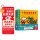 小鼠波波的第一次體驗(yàn)（全6冊(cè)）第三輯 超人氣作家露西卡曾斯早教啟蒙低幼認(rèn)知風(fēng)靡全球3-6歲