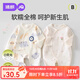 婧麒（JOYNCLEON）嬰兒連體衣春秋無(wú)骨衣服春裝空調(diào)服純棉春款長(zhǎng)袖和尚服外出服 動(dòng)物園 52cm