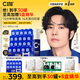 C咖【王一博同款】美白小罐膜*30罐補水保濕提亮膚色淡斑睡眠面膜
