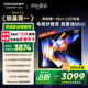 酷開(kāi)創(chuàng  )維75K6 Mini 75英寸電視 百級分區Mini LED  4+64GB一級能效 以舊換新補貼 大屏AI游戲電視75P5F