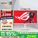 華碩（ASUS）ROG 絕神27 雙模 27英寸顯示器電競顯示器4K 超頻160Hz 雙模切換FHD 320Hz HDR400 Type-C旋轉升降 ROG 絕神X 雙模吹雪 XG27UCG-W