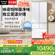 松下（Panasonic）【國家補貼20%】大白PRO冰箱法式多門(mén)460超薄零嵌入式雙系統電冰箱風(fēng)冷無(wú)霜一級能效寬幅變溫 【大白PRO】460平嵌自動(dòng)制冰EW46BXB-W