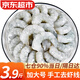 彈指鮮生 活剝青蝦仁冷凍大號翡翠白蝦仁蝦類(lèi)手工去蝦線(xiàn) 3135規格大號蝦仁 3.9斤(凈重)