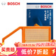 博世（BOSCH）原裝 汽車(chē)空氣濾芯/空濾格濾清器 五菱宏光 宏光S 宏光S3【1.5L】