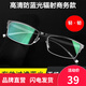防電視眼鏡新品防藍光男女同款眼鏡看電腦手機專(zhuān)用護視力平光鏡眼鏡 8812黑框