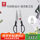 雙立人（ZWILLING）TWIN Point 剪刀廚房剪刀家用多用剪輔食剪雞骨剪食物剪家用廚具