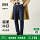 森馬（Semir）森柔牛仔|牛仔褲男修身小腳褲顯腿長2025春長褲基礎(chǔ)109925124101