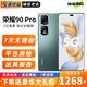 榮耀90 / 90 Pro 二手5G手機 2億像素寫(xiě)真相機零風(fēng)險調光護眼屏鴻蒙系統游戲拍照手機 【榮耀90Pro】墨玉青 12GB+256GB 99新【精挑細選 電池健康極高】