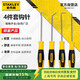 史丹利（STANLEY）4件套鉤針直角尖頭劃針套裝家用多功能勾針油封汽修工具82-115-23