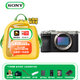索尼（SONY）Alpha 7C II全畫(huà)幅微單相機 創(chuàng  )意外觀(guān)濾鏡  單機身（a7c2/A7C II/A7CM2）銀色單機旅拍套餐