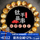 石玥珠寶奢藏級10-11mm天然鈦晶金發(fā)晶手串本命年轉運珠手鏈男女士款禮物