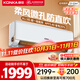 康佳（KONKA）大1.5匹 超一級能效省電王 家電國家補貼 AI智慧語(yǔ)音變頻冷暖睡眠風(fēng) 壁掛式KFR-35GW/LZ1 以舊換新