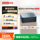 聯想百應NUC13 迷你主機高性能mini臺式電腦(AMD銳龍R7 8745HS 32G DDR5 1TB SSD)國家補貼20%