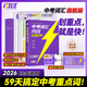 【旗艦店】2026中考詞匯閃過(guò)2025初中英語(yǔ)詞匯單詞默寫(xiě)本手冊亂序版必考考綱高頻詞初三四輪總復習資料中考語(yǔ)法人教2000詞匯口袋版 【旗艦版9冊】中考詞匯閃過(guò)（贈245節配套視頻課）
