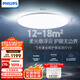 飛利浦（PHILIPS）吸頂燈護(hù)眼全光譜小客廳臥室大燈LED燈具國家補(bǔ)貼V9【包安裝】55W