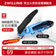 雙立人（ZWILLING）360旋轉(zhuǎn)指甲刀指甲鉗進(jìn)口腳趾甲鉗防飛濺指甲剪不銹鋼帶銼刀德國(guó)