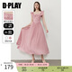 DPLAY2025年秋季新款粉色連衣裙女長(cháng)款高級感顯瘦氣質(zhì)法式裙子長(cháng)裙爆款 柔霧玫瑰粉 S