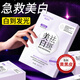 美顏坊面膜美白補(bǔ)水淡斑提亮膚色女男士377祛斑去黃暗沉黑色素專用125ml