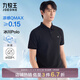 九牧王短袖polo衫男【涼感抑菌polo衫】夏季親膚透氣速干短袖T恤男