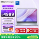 戴爾（DELL）筆記本電腦 國家補貼 靈越16PLUS-7640新款 120Hz 16英寸高性能輕薄本學(xué)生辦公 酷睿5 16G 1T 2.5K