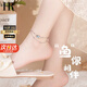 HR赫蓮娜輕奢腳鏈女時(shí)尚首飾品七夕情人節禮物送女友老婆 白金色