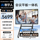 互視達 會(huì )議平板一體機觸摸屏4K多媒體會(huì )議平板電視電子白板教育培訓觸摸一體機投屏辦公遠程視頻智慧屏 75英寸【ZHYL-75】 I7/8G/256G安卓雙系統+壁掛